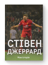 SALE. Моя  історія - фото обкладинки книги
