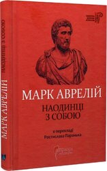 SALE. Наодинці з собою - фото обкладинки книги