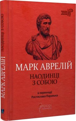 SALE. Наодинці з собою - фото книги