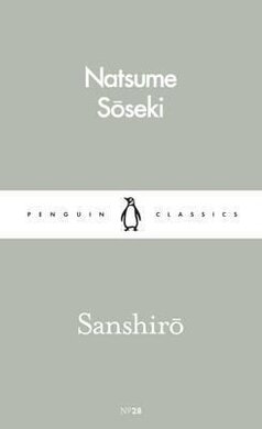 Sanshiro - фото книги