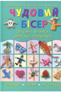 Що? Де? Як? - фото книги
