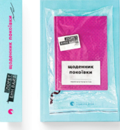 Щоденник покоївки - фото обкладинки книги