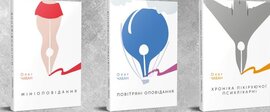 Серія книг Олега Чабана - фото книги
