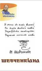 Шевченкіана. Книга 5 - фото книги