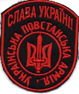 Шеврон Слава Україні Українська повстанська армія В2/004 - фото книги