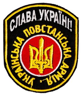 Шеврон Слава Україні! УПА B1/001 - фото книги