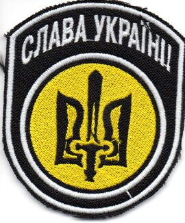 Шеврон Слава Україні В6/005 - фото книги
