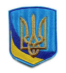 Шеврон Тризуб золотий Україна D1001 - фото книги