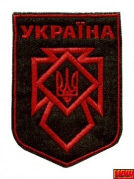 Шеврон Україна А1/002 - фото книги