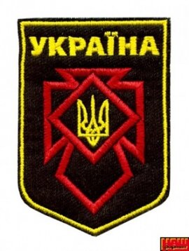 Шеврон Україна А1/004 - фото книги