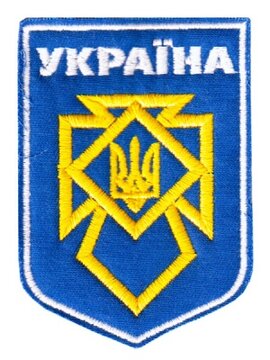 Шеврон. Україна A1/005 - фото книги
