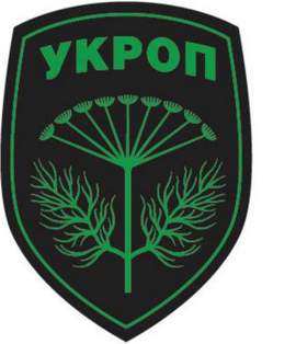 Шеврон "Укроп" - фото книги