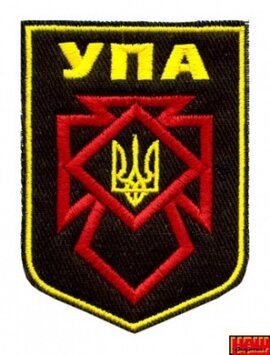 Шеврон УПА А2/004 - фото книги