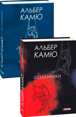 Шоденинки - фото книги