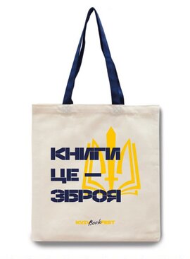 Шопер "KyivBookFest" (білий) - фото книги