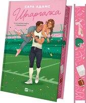 Шпаргалка - фото обкладинки книги