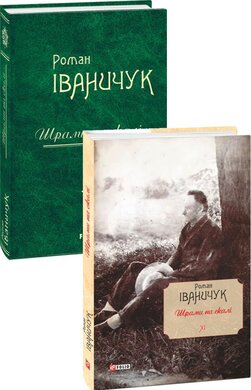 Шрами на скалі. Том 11 - фото книги