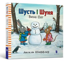 Шусть і Шуня. Випав сніг - фото книги