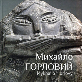 Скульптура - фото книги