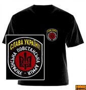 Слава Україні. УПА (вишивка) - фото обкладинки книги