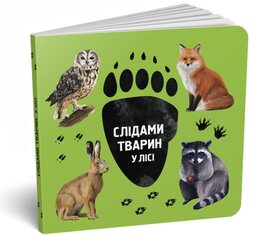 Слідами тварин. У лісі - фото книги