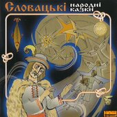 Словацькі народні казки - фото обкладинки книги
