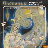 Словацькі народні казки. Двомовна версія - фото обкладинки книги