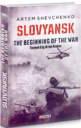 Slovyansk. The Begining of the War - фото обкладинки книги
