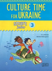 Smart Junior 3 Culture Time for Ukraine (брошура з українознавчим матеріалом) - фото обкладинки книги