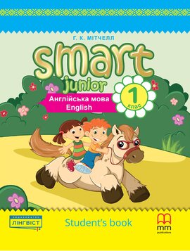 Smart Junior for Ukraine 1B Student's Book - фото книги