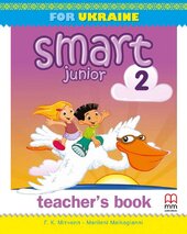 Smart Junior for Ukraine 2 Teacher's Book (НУШ) - фото обкладинки книги
