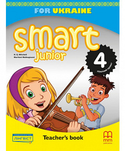 Smart Junior for UKRAINE НУШ 4 Teacher's Book - фото книги