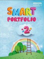 Smart Portfolio Book 2 - фото обкладинки книги