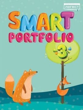 Smart Portfolio Book 3 - фото книги