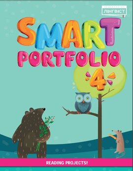 Smart Portfolio Book 4 - фото книги