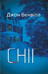 Сніг - фото обкладинки книги
