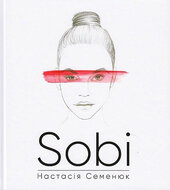 Sobi - фото обкладинки книги