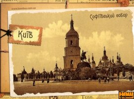 Софіївський собор (м'який магніт, мвСК2) - фото книги
