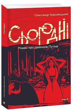 Сьогодні - фото книги