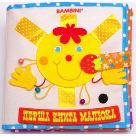 Сонечко - фото книги