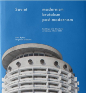 Soviet Modernism. Brutalism. Post-Modernism. Buildings and Structures in Ukraine 1955-1991 - фото обкладинки книги