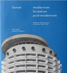 Soviet Modernism. Brutalism. Post-Modernism. Buildings and Structures in Ukraine 1955-1991 - фото книги