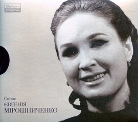 Співає Євгенія Мірошниченко 2 CD + DVD - фото книги