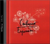 Співаник боротьби - фото обкладинки книги