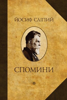 Спомини - фото книги