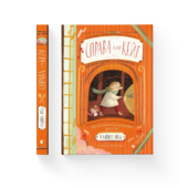 Справа для Кейт - фото обкладинки книги
