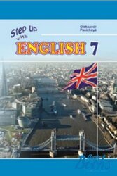 Step Up with English 7: Student’s Book - фото обкладинки книги