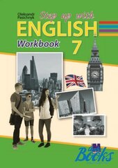 Step Up with English 7: Workbook - фото обкладинки книги