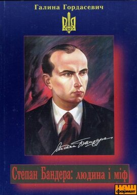 Степан Бандера: людина і міф - фото книги