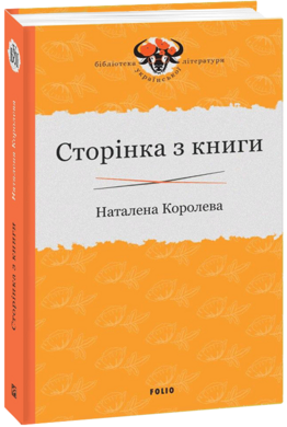 Сторінка з книги - фото книги